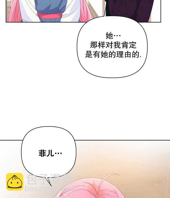 🍶穿越者的幸运礼 第20话 第45页