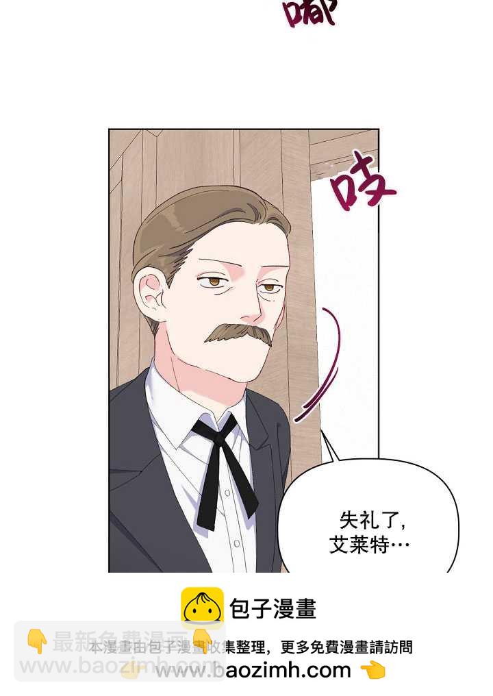 🍶穿越者的幸运礼 第20话 第50页