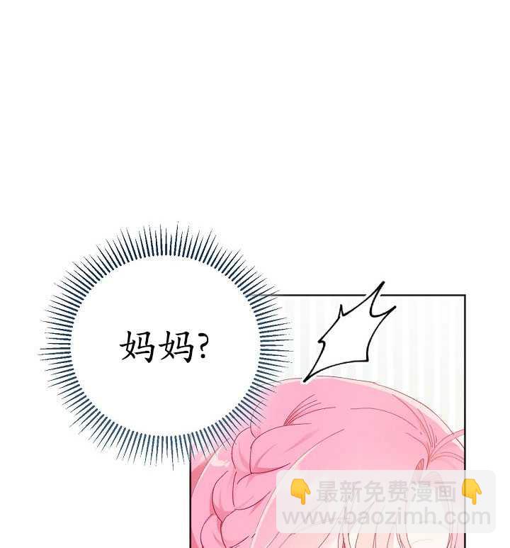 🍶穿越者的幸运礼 第20话 第6页