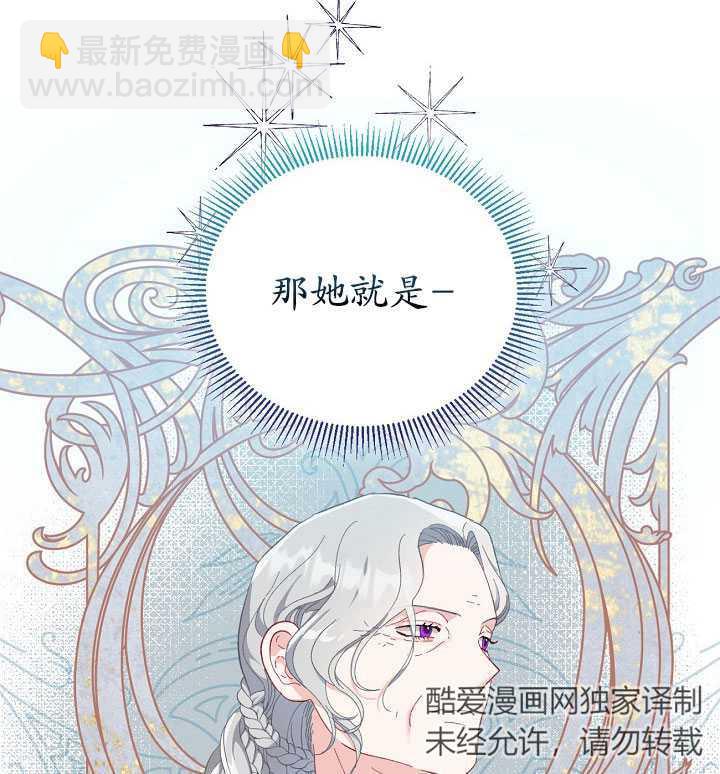 🍶穿越者的幸运礼 第20话 第8页