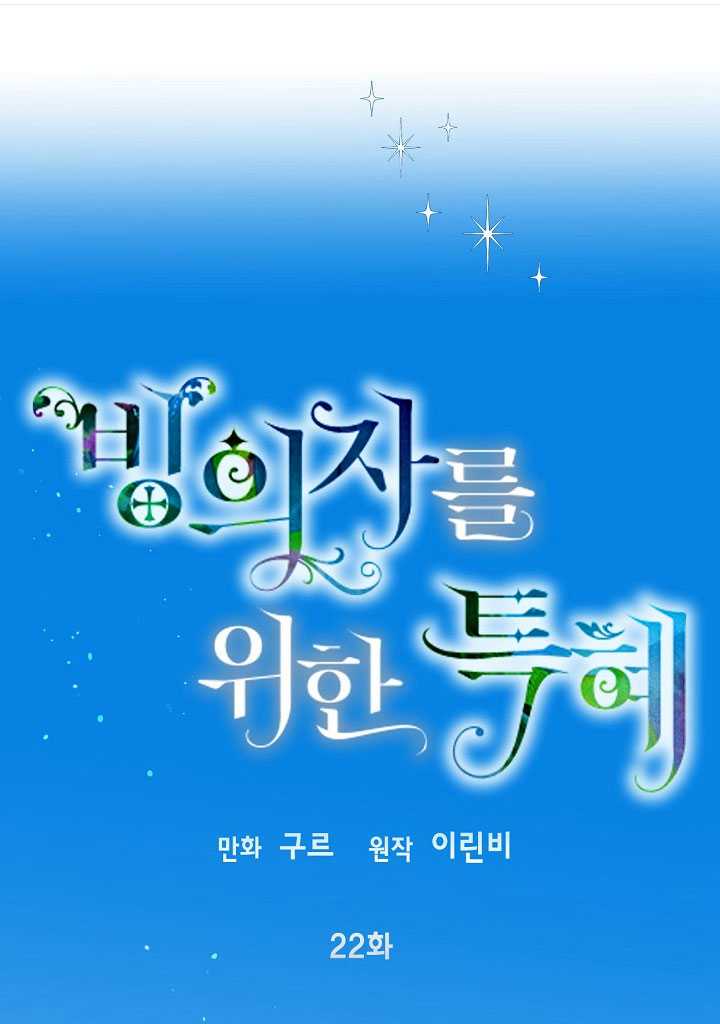 🍶穿越者的幸运礼 第22话 第1页