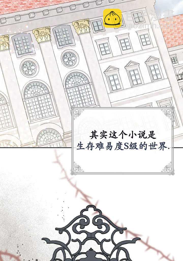 🍶穿越者的幸运礼 第22话 第13页