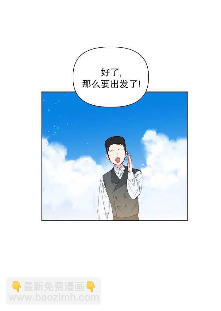 🍶穿越者的幸运礼 第22话 第21页