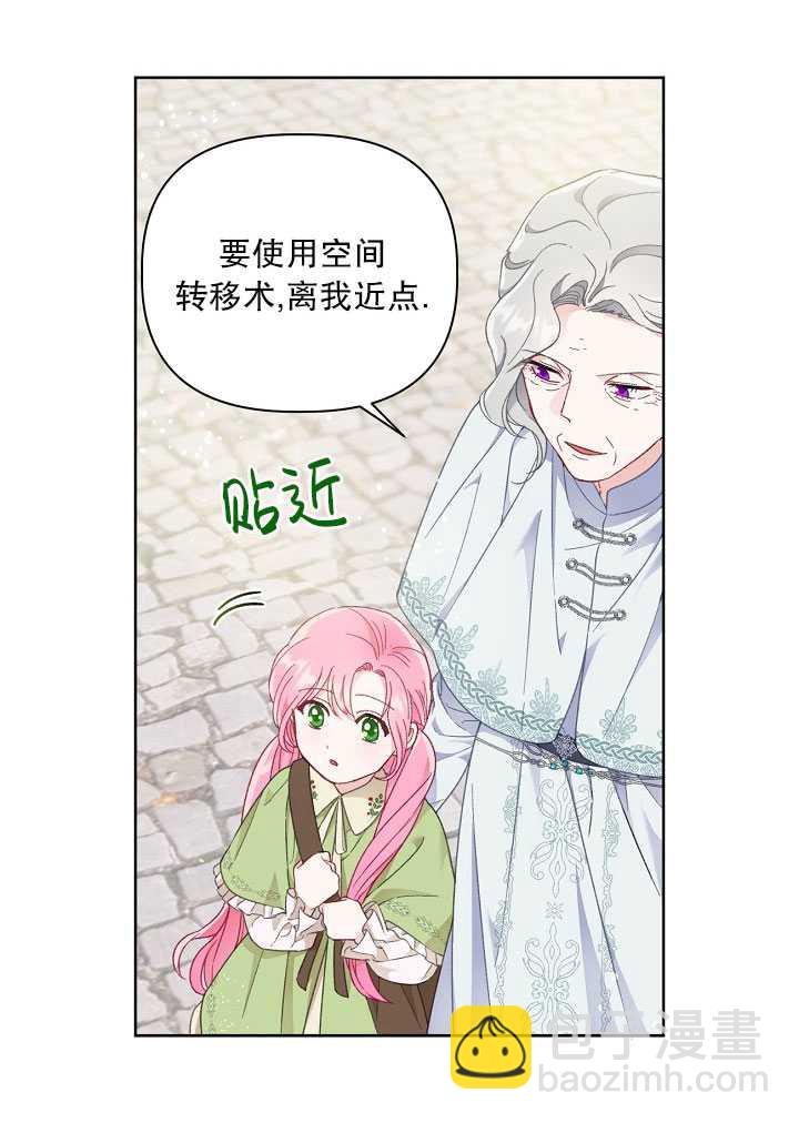 🍶穿越者的幸运礼 第22话 第22页