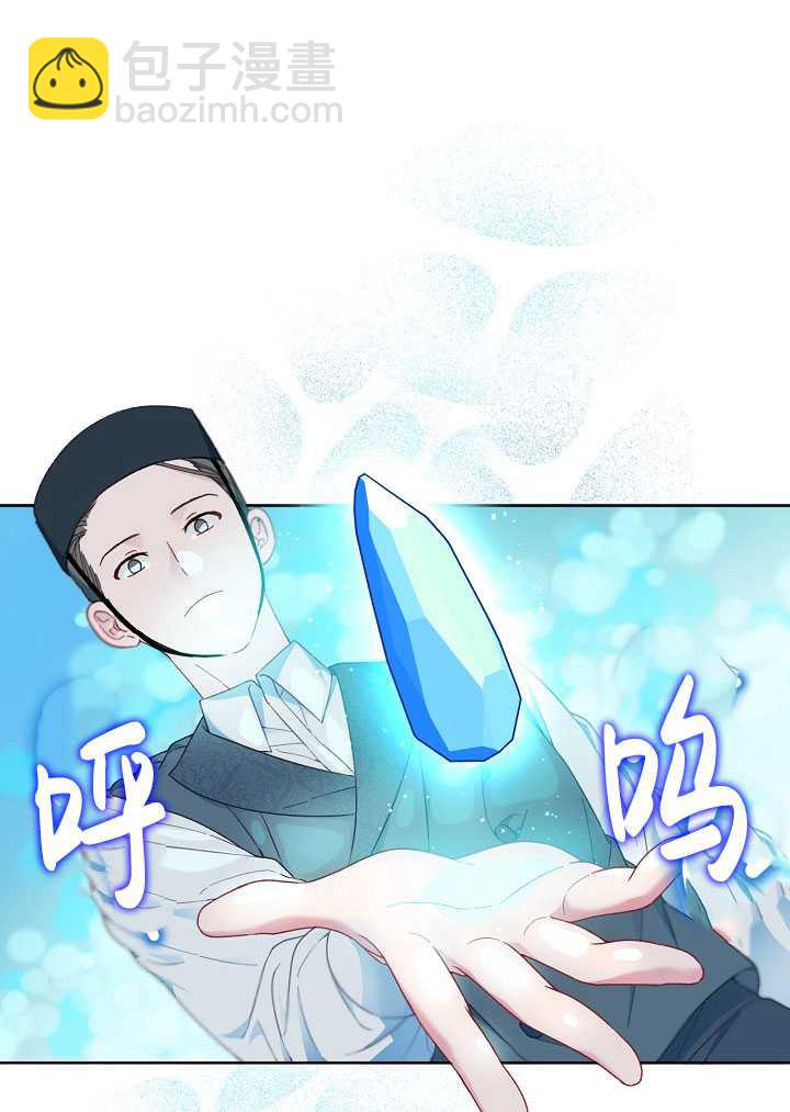 🍶穿越者的幸运礼 第22话 第23页