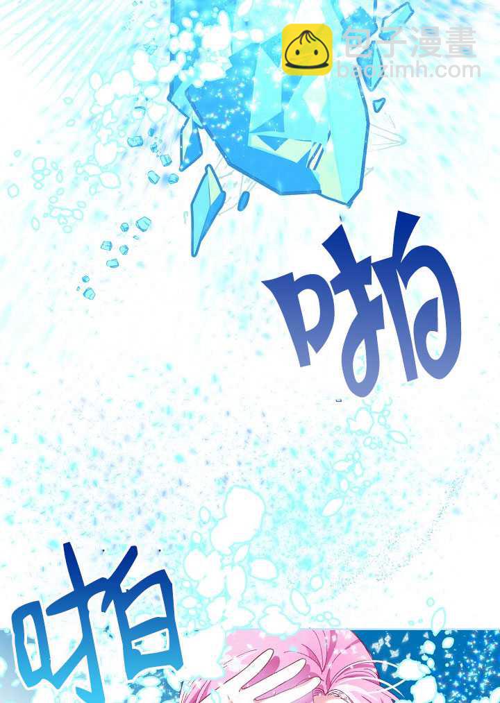 🍶穿越者的幸运礼 第22话 第25页