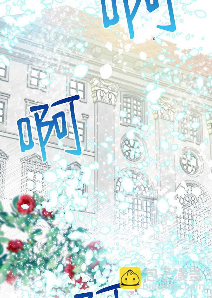 🍶穿越者的幸运礼 第22话 第27页