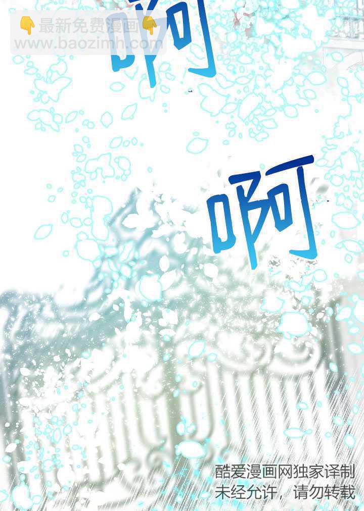 🍶穿越者的幸运礼 第22话 第28页