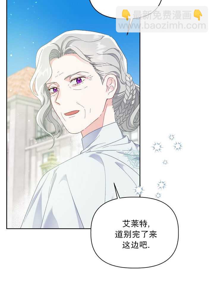 🍶穿越者的幸运礼 第22话 第3页