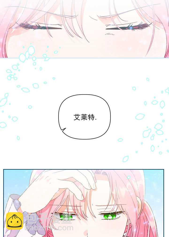 🍶穿越者的幸运礼 第22话 第30页