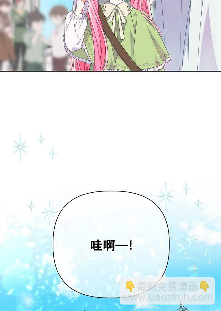 🍶穿越者的幸运礼 第22话 第32页