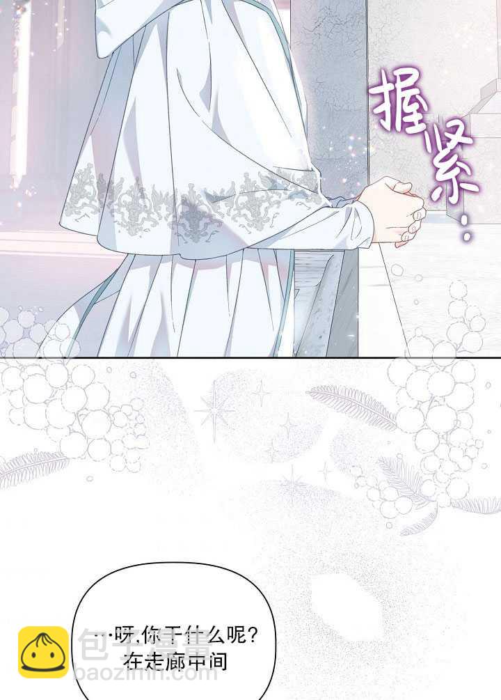 🍶穿越者的幸运礼 第22话 第44页