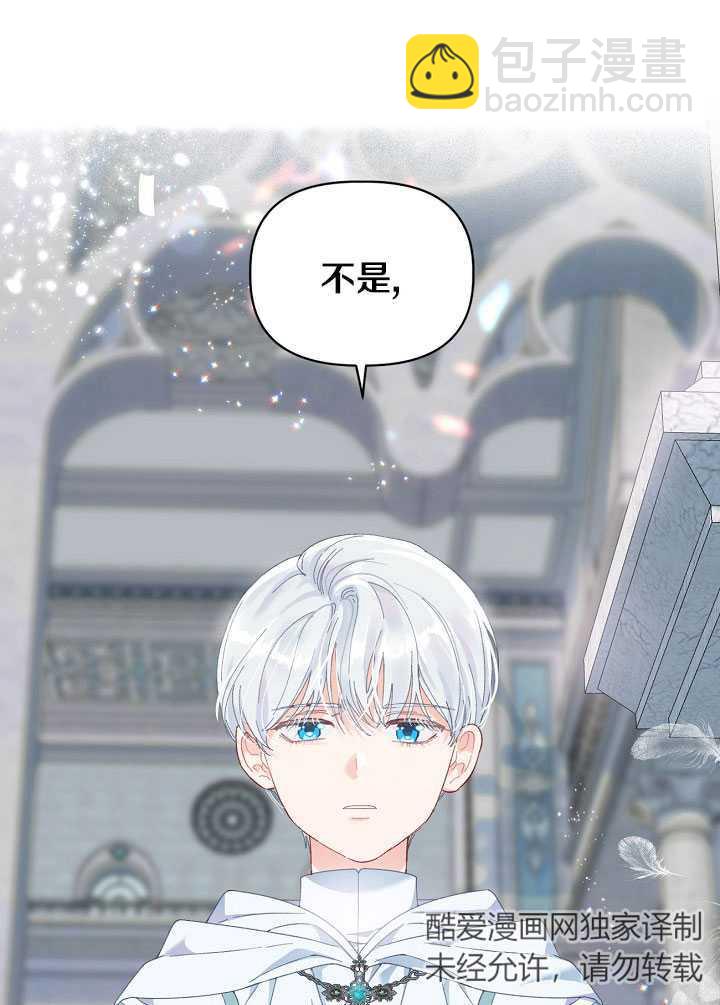 🍶穿越者的幸运礼 第22话 第47页