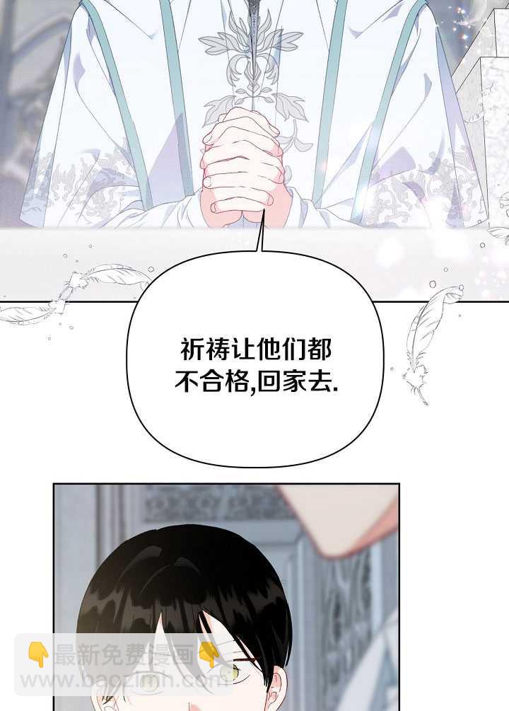 🍶穿越者的幸运礼 第22话 第48页