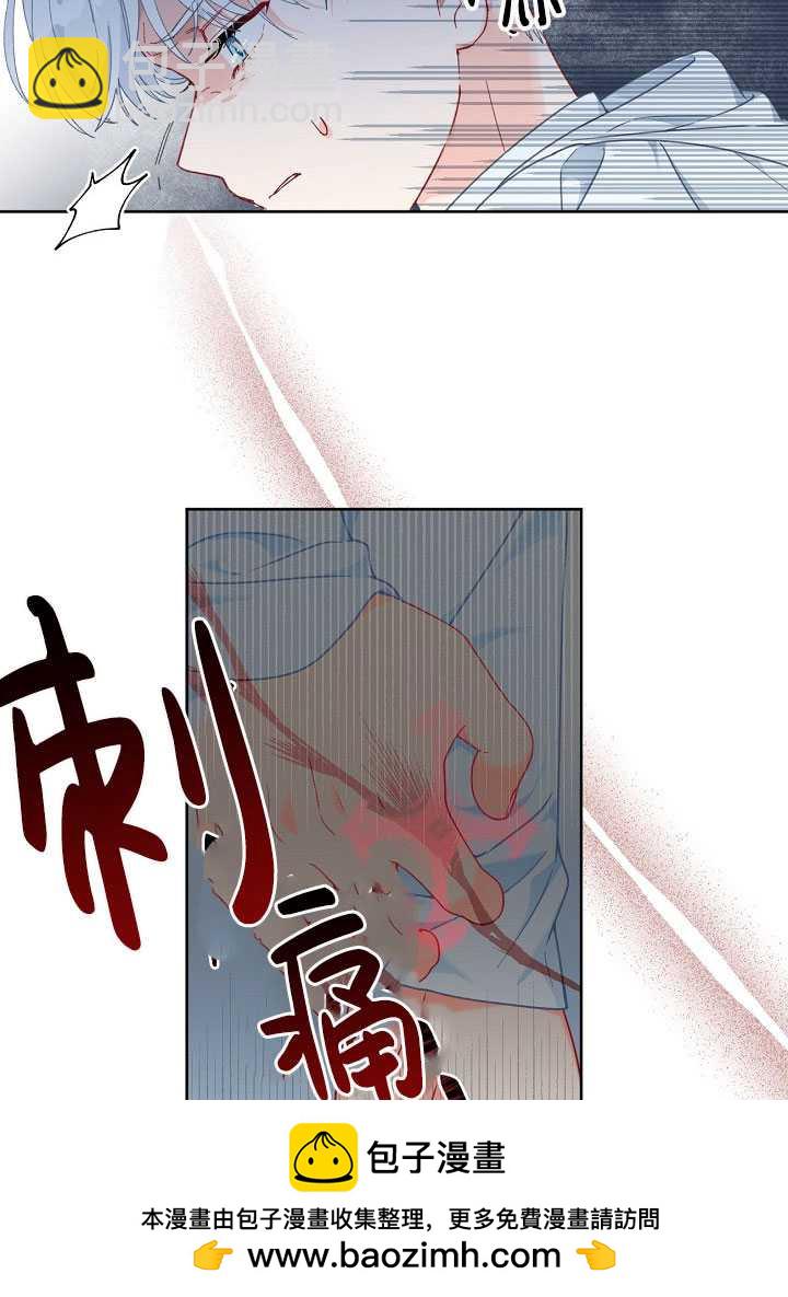 🍶穿越者的幸运礼 第22话 第50页
