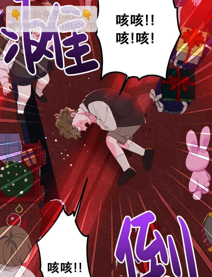 🍶穿越者的幸运礼 第24话 第15页