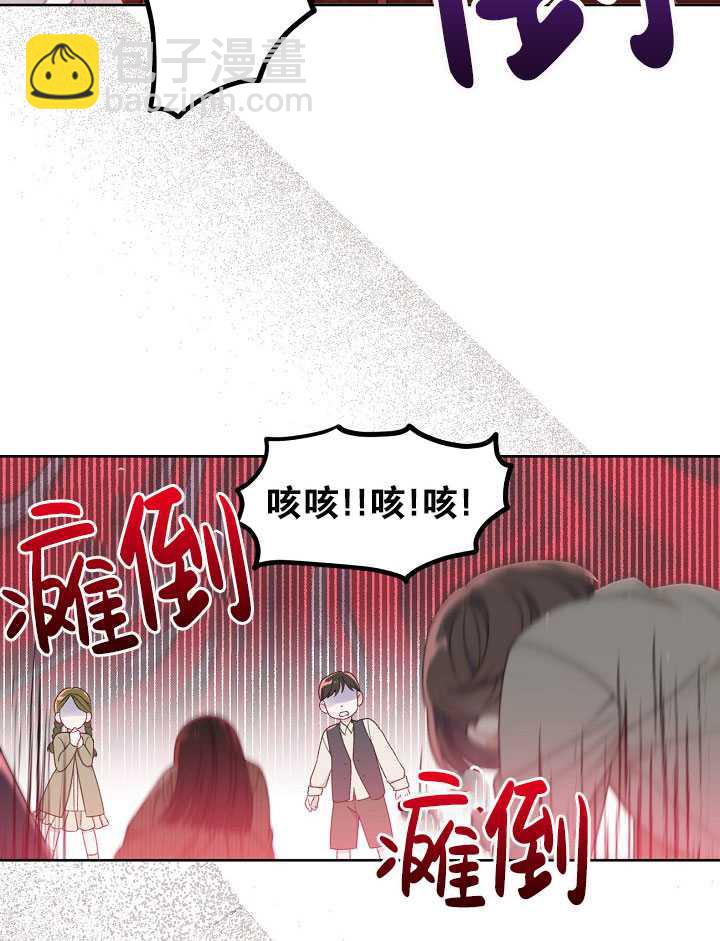 🍶穿越者的幸运礼 第24话 第16页
