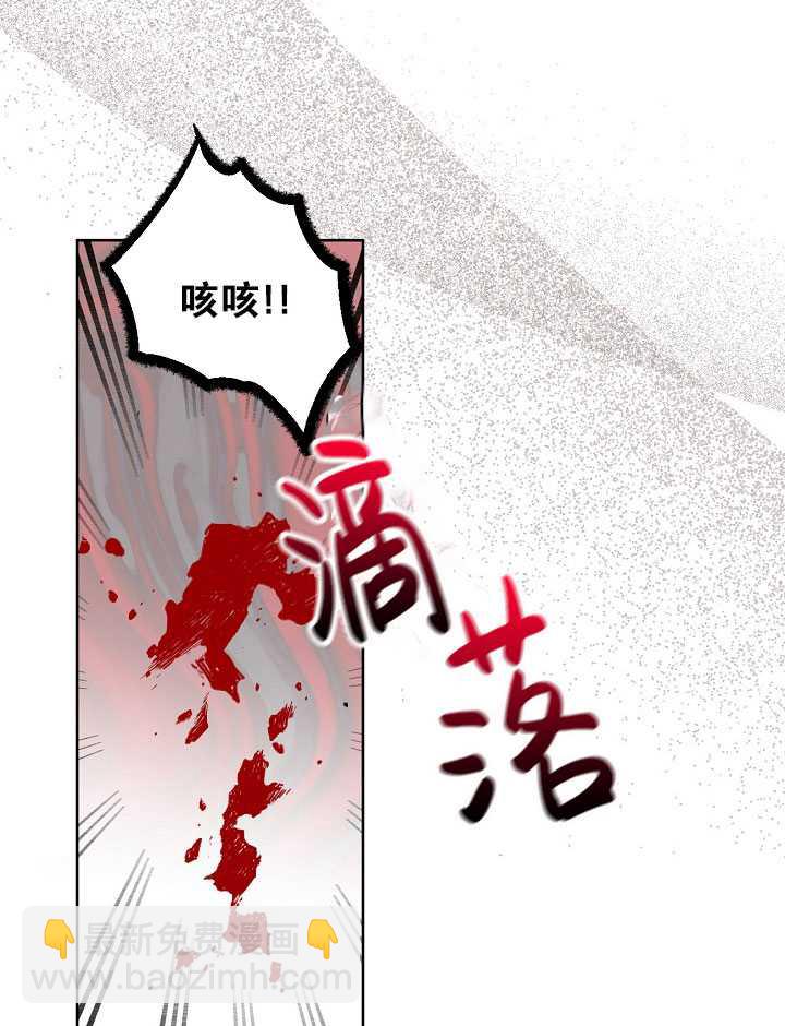 🍶穿越者的幸运礼 第24话 第17页