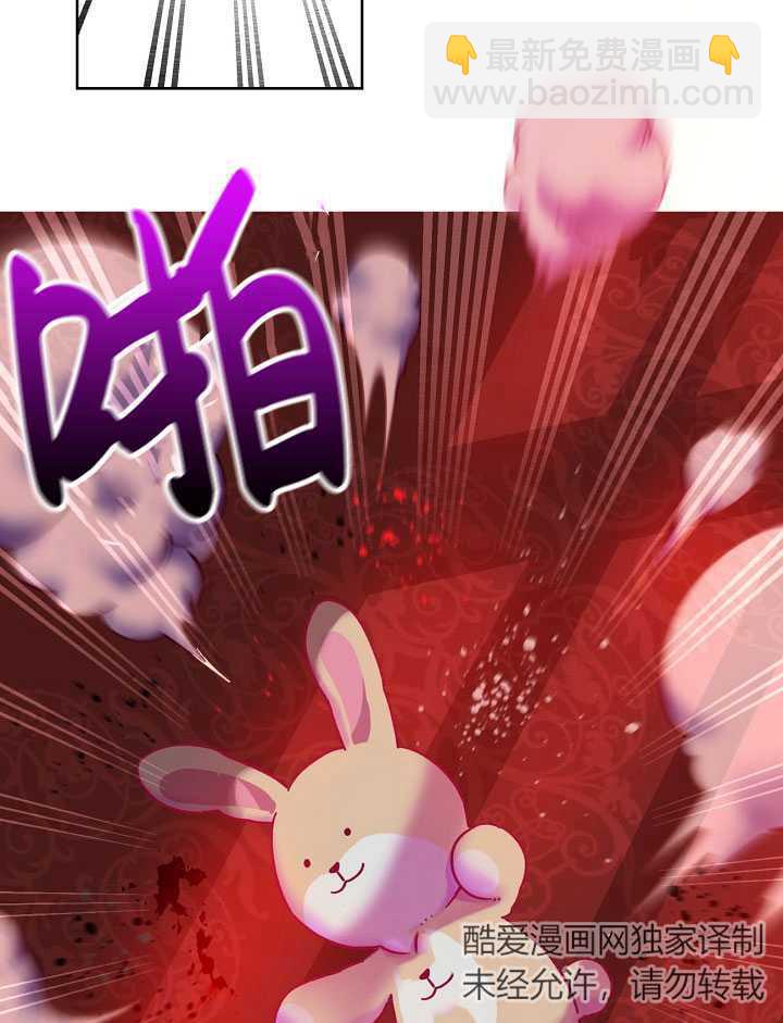 🍶穿越者的幸运礼 第24话 第18页