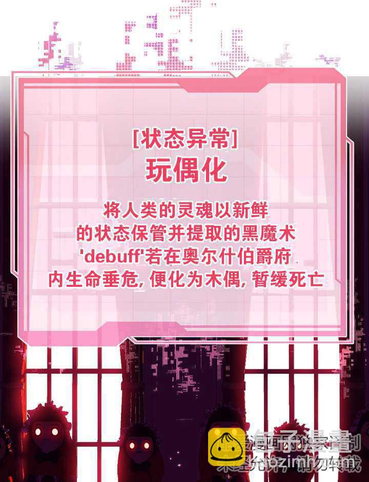 🍶穿越者的幸运礼 第24话 第22页