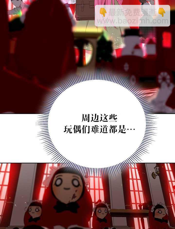 🍶穿越者的幸运礼 第24话 第25页
