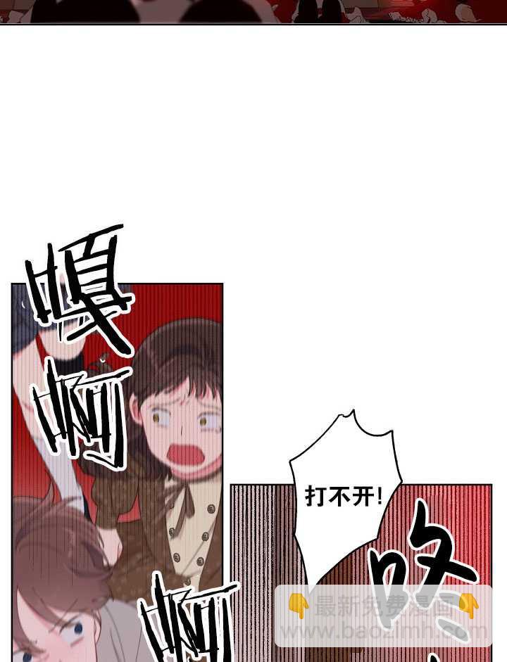 🍶穿越者的幸运礼 第24话 第26页