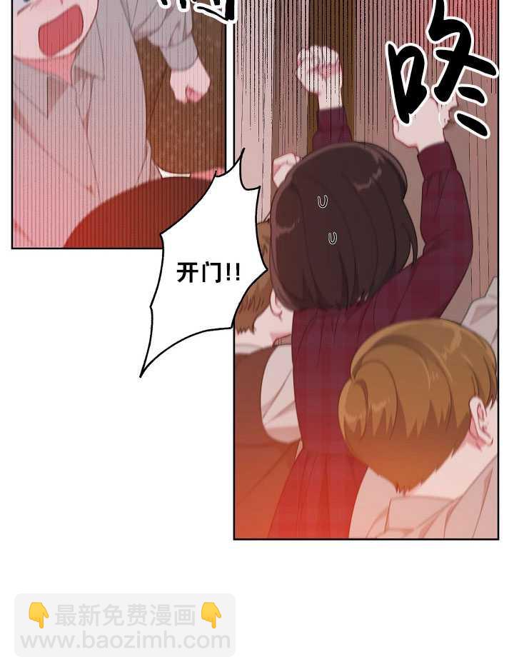 🍶穿越者的幸运礼 第24话 第27页