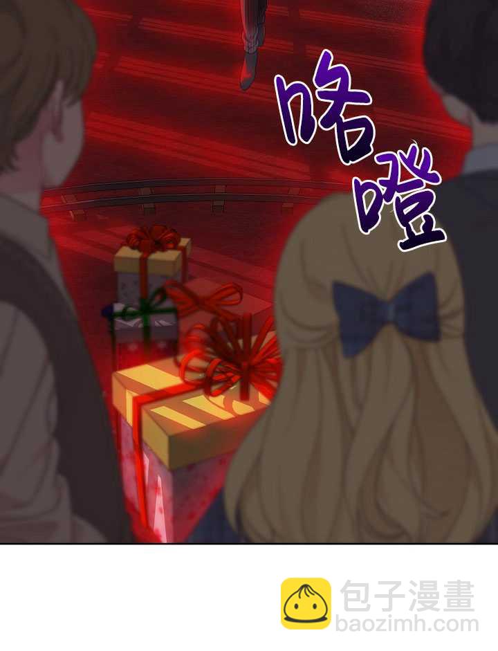 🍶穿越者的幸运礼 第24话 第3页