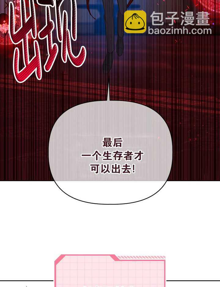 🍶穿越者的幸运礼 第24话 第30页
