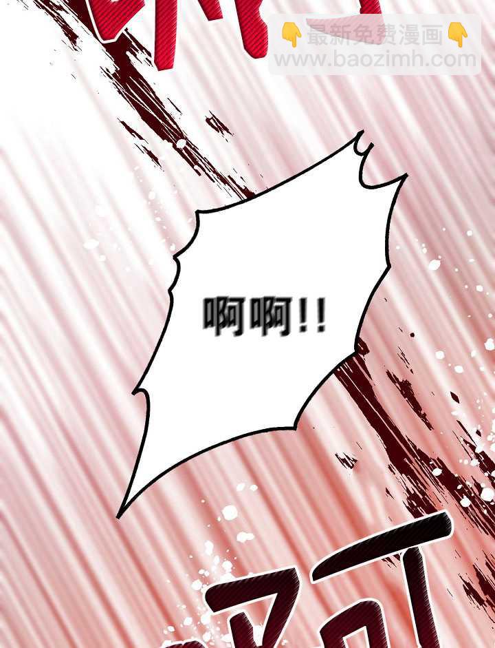 🍶穿越者的幸运礼 第24话 第36页