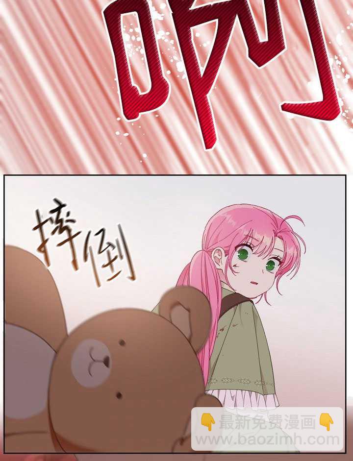 🍶穿越者的幸运礼 第24话 第37页
