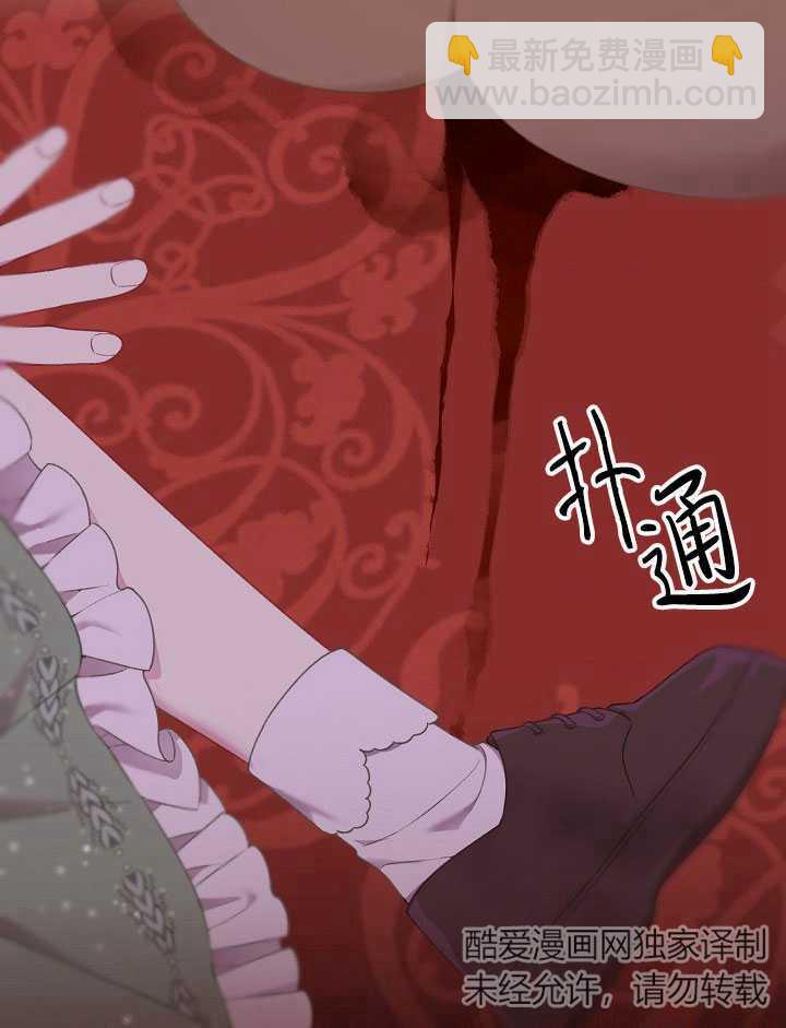 🍶穿越者的幸运礼 第24话 第38页