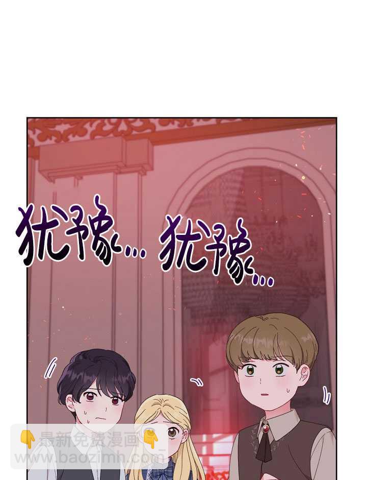 🍶穿越者的幸运礼 第24话 第4页