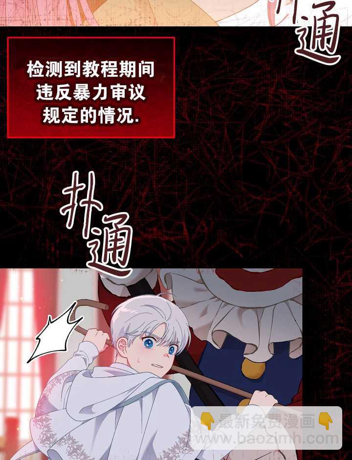 🍶穿越者的幸运礼 第24话 第40页