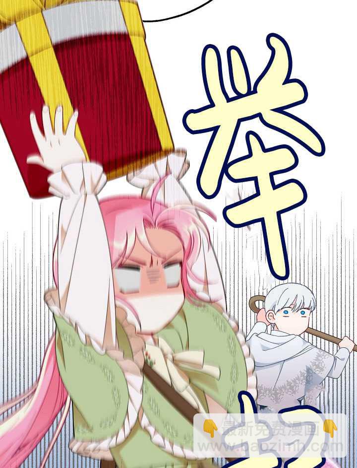 🍶穿越者的幸运礼 第24话 第42页
