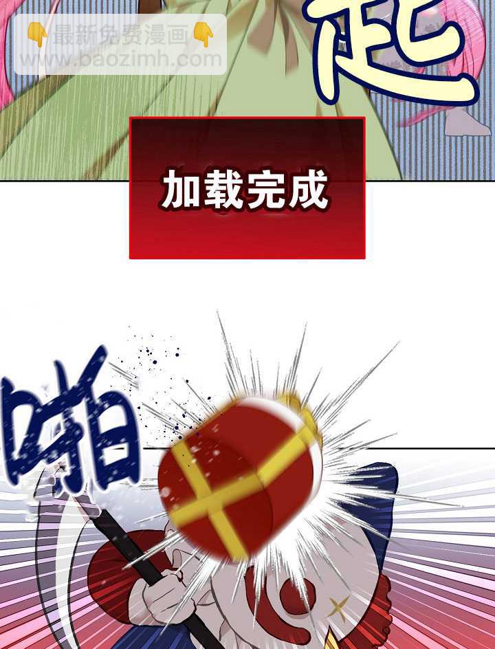 🍶穿越者的幸运礼 第24话 第43页