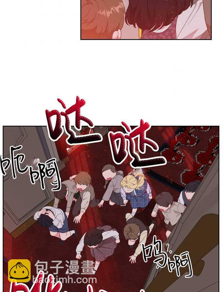 🍶穿越者的幸运礼 第24话 第47页