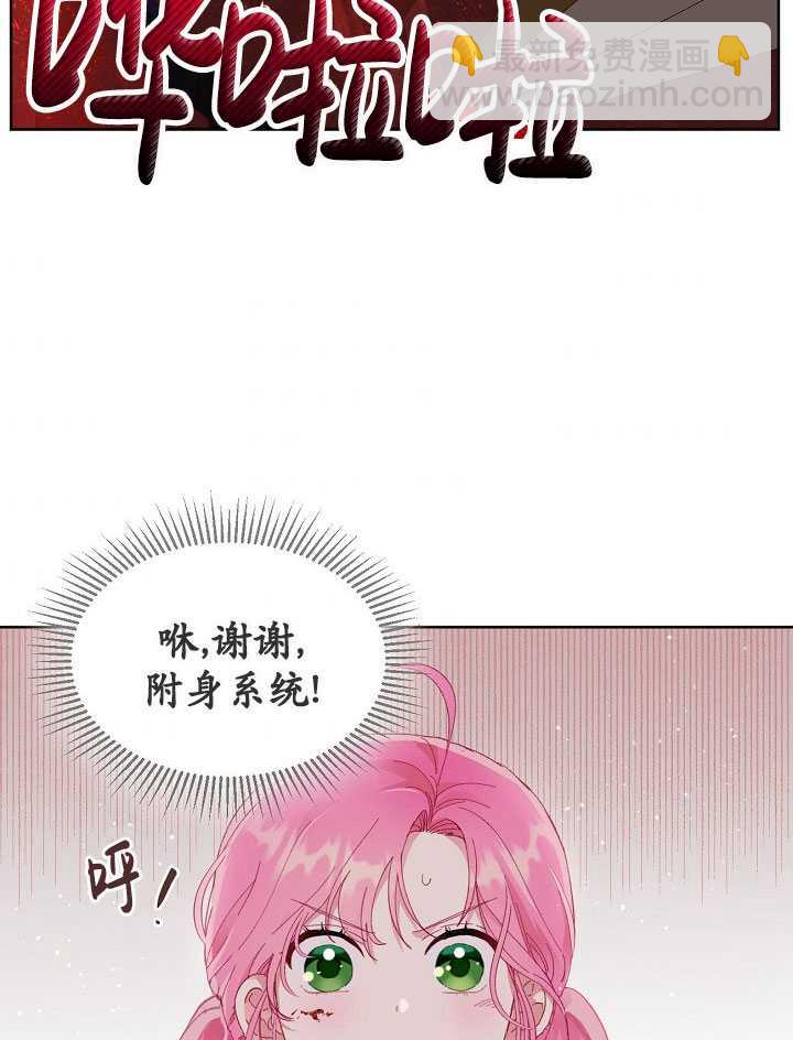 🍶穿越者的幸运礼 第24话 第48页