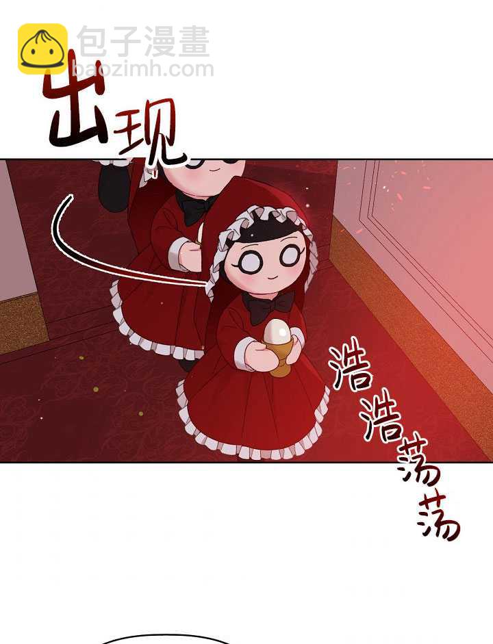🍶穿越者的幸运礼 第24话 第8页