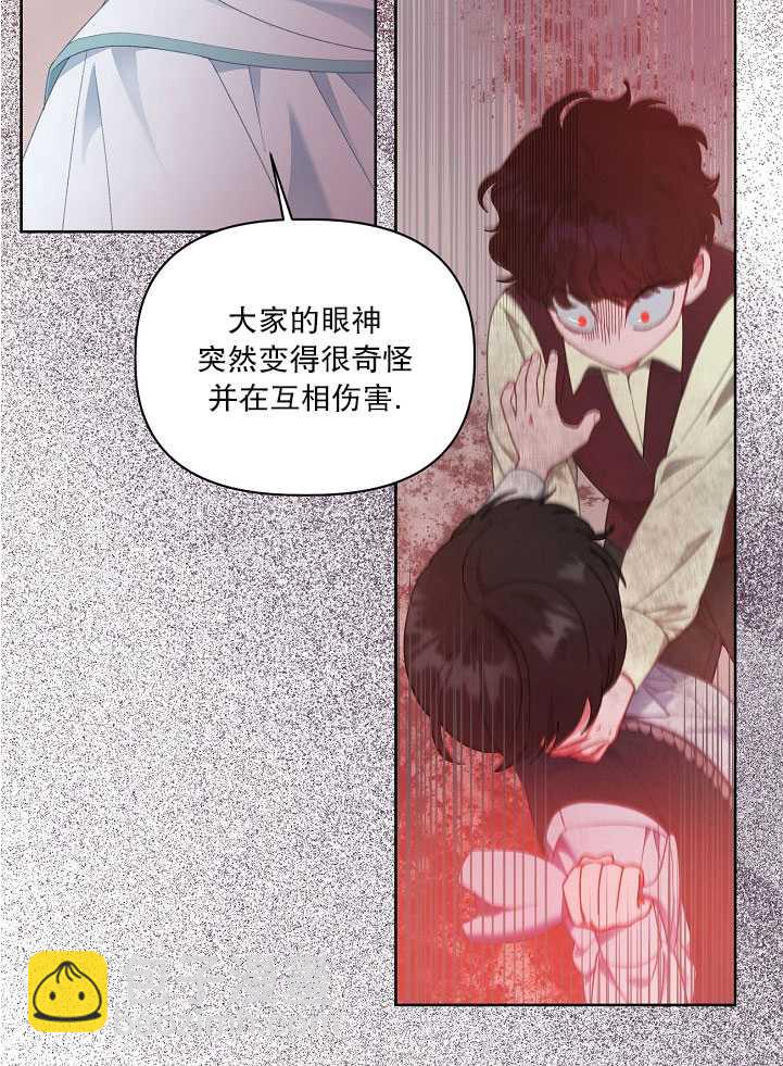 🍶穿越者的幸运礼 第26话 第10页