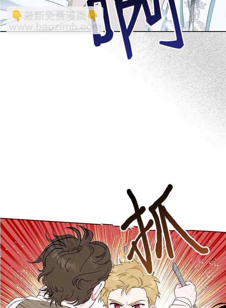 🍶穿越者的幸运礼 第26话 第12页