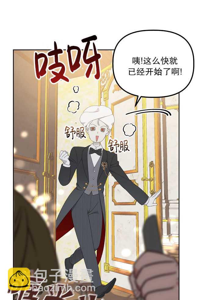 🍶穿越者的幸运礼 第26话 第17页