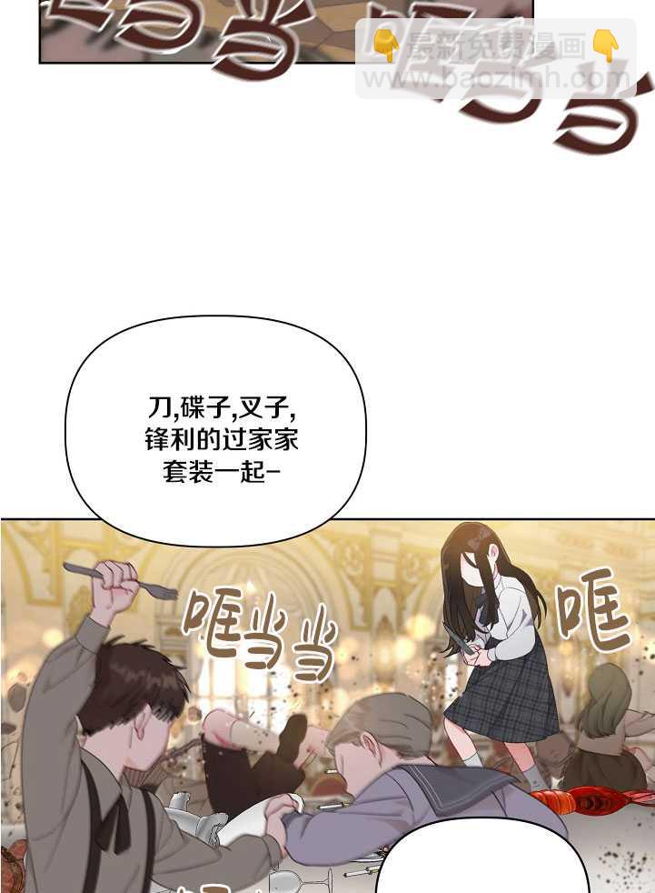 🍶穿越者的幸运礼 第26话 第18页