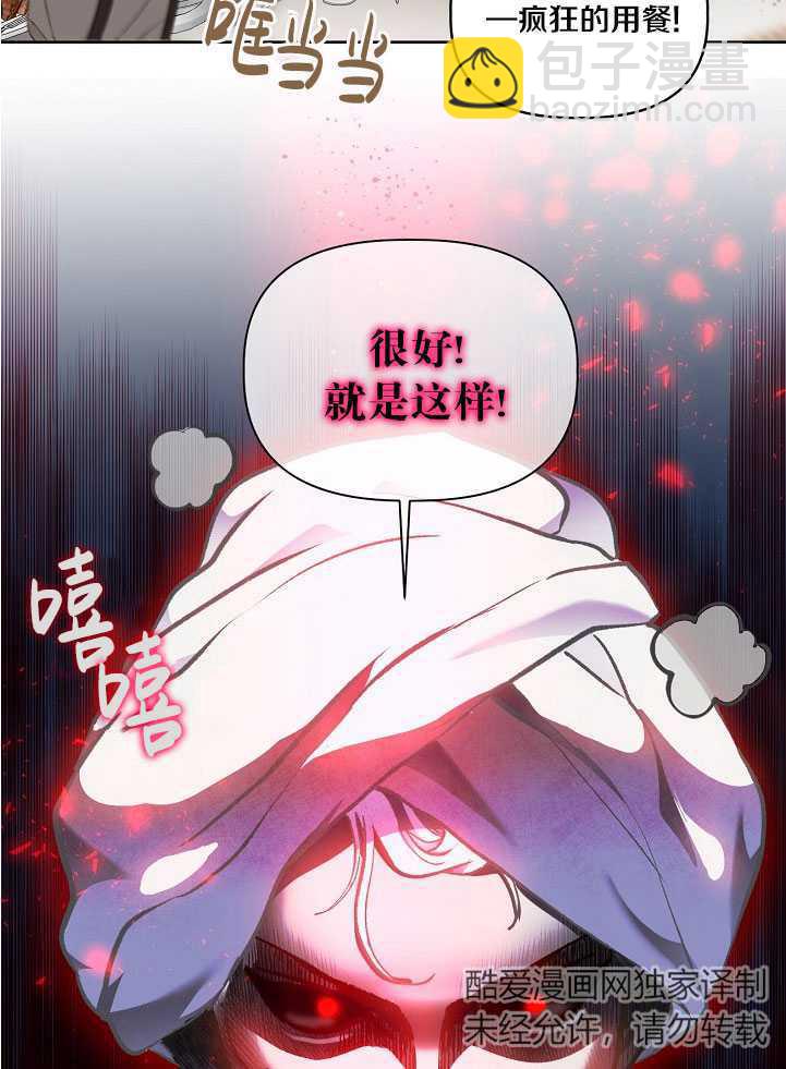 🍶穿越者的幸运礼 第26话 第19页