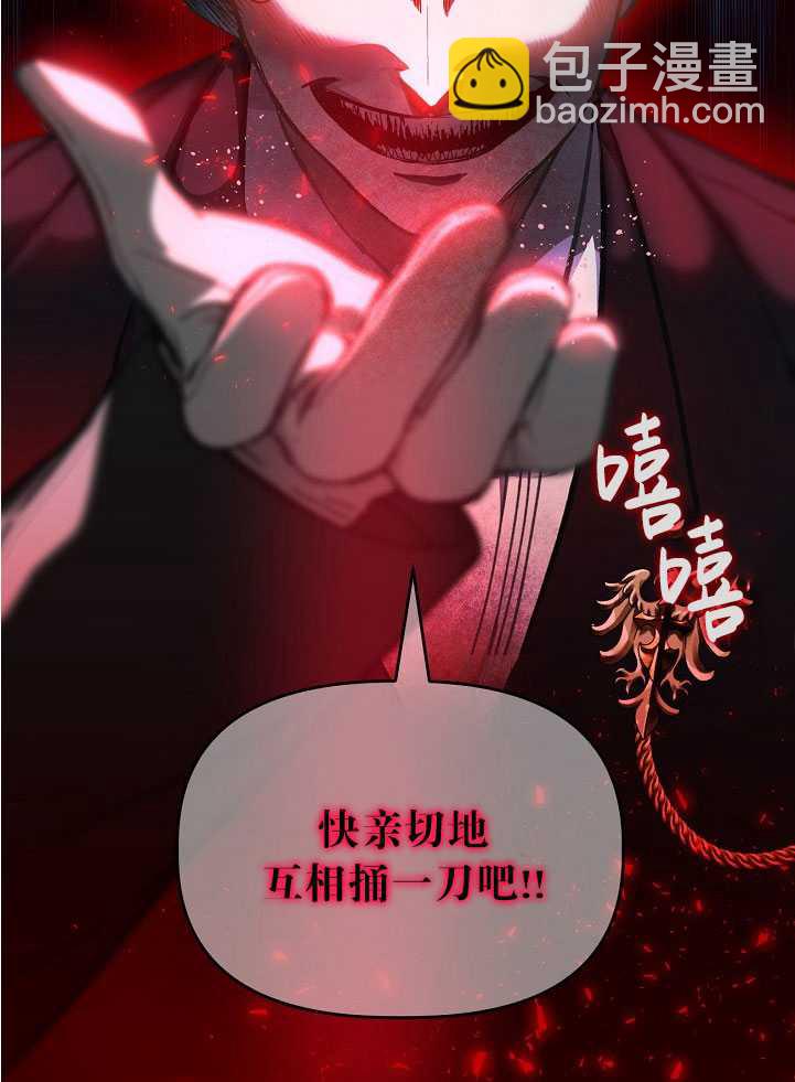 🍶穿越者的幸运礼 第26话 第20页