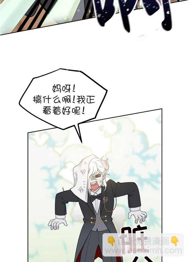 🍶穿越者的幸运礼 第26话 第22页