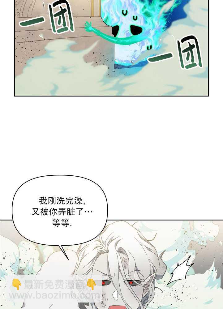 🍶穿越者的幸运礼 第26话 第24页