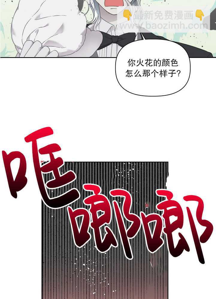 🍶穿越者的幸运礼 第26话 第25页