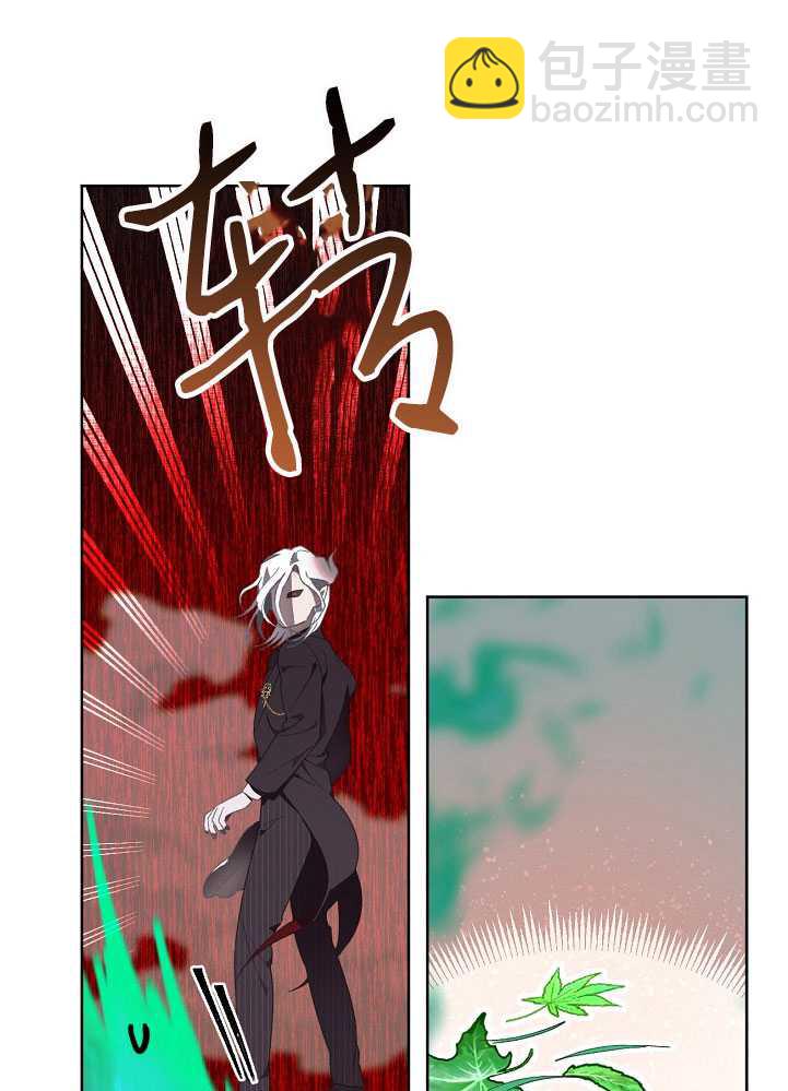🍶穿越者的幸运礼 第26话 第30页