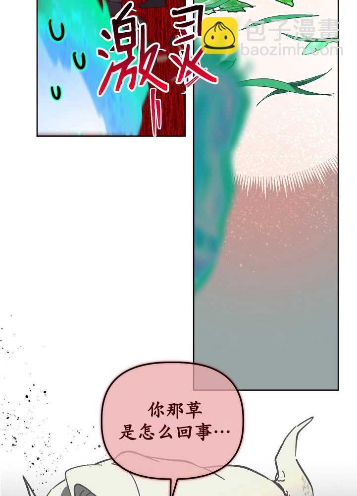 🍶穿越者的幸运礼 第26话 第31页